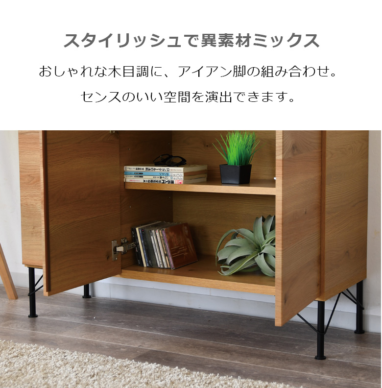 未来商会 キャビネット 幅105cm 収納 リビング収納 105 おしゃれ