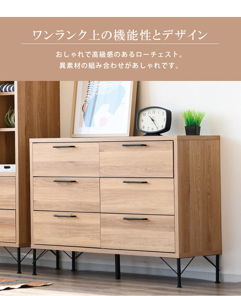 未来商会 ローチェスト チェスト 3段 リビング収納 おしゃれ シンプル