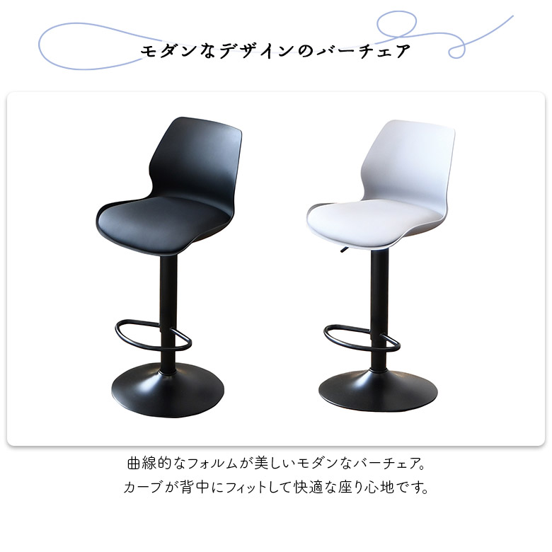 未来商会 カウンターチェア バーチェア ハイチェア 1脚 単品 回転 昇降