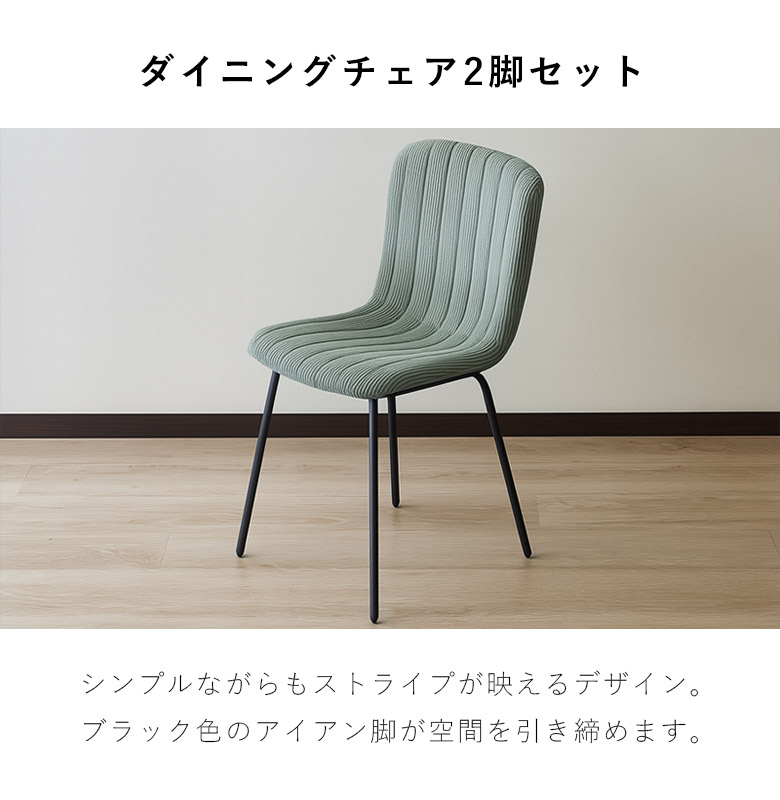 未来商会 ダイニングチェア 2脚セット 食卓椅子 チェア チェアー 椅子