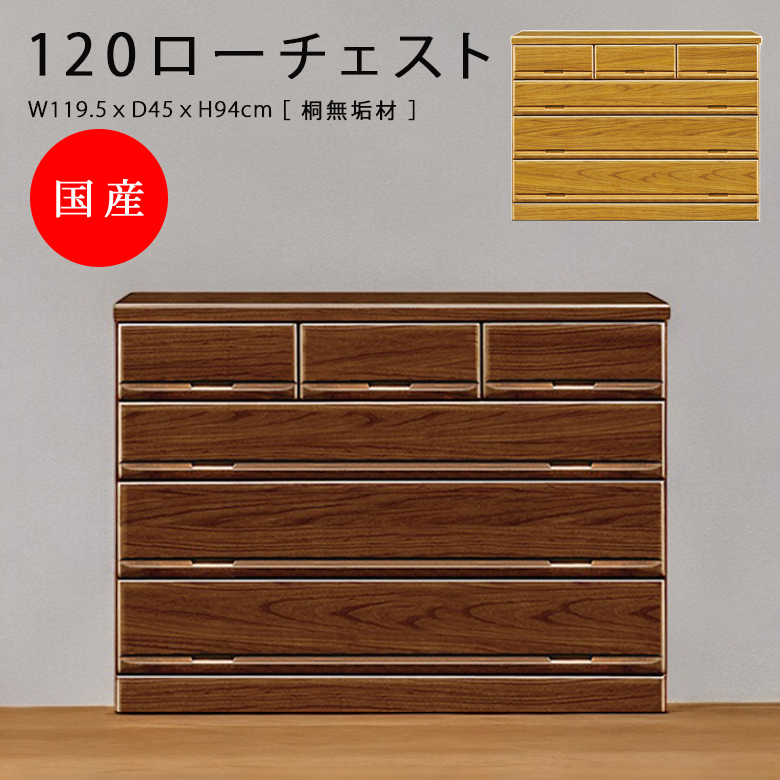 チェスト ローチェスト 120 4段 おしゃれ 収納 完成品 桐 無垢材 幅120cm 深引出し フルオープンレ bbQYHNXIfy,  チェスト、衣類収納 - laukosupynes.lt