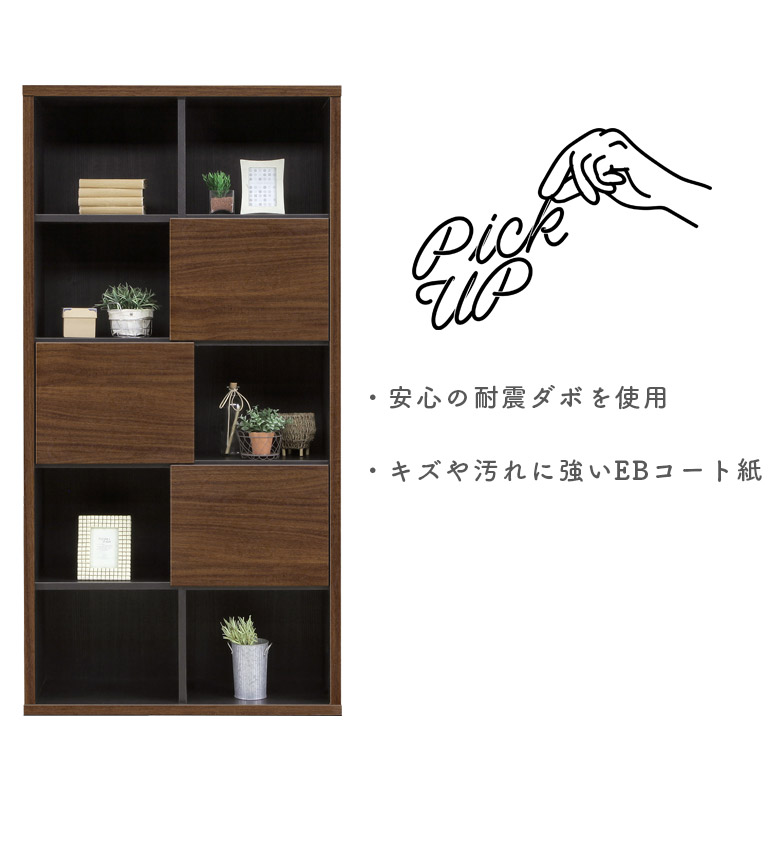 未来商会 本棚 扉付 シェルフ フリーラック 完成品 おしゃれ 薄型