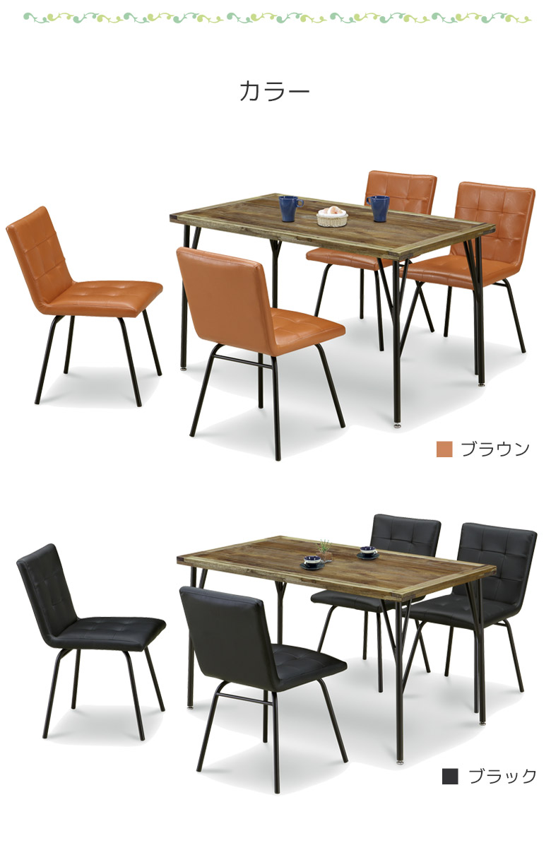 未来商会 ダイニングテーブルセット 幅120 ダイニングテーブル 4