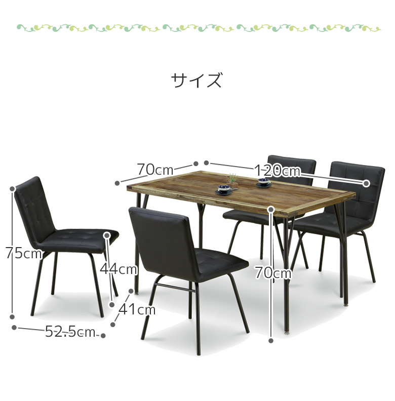 未来商会 ダイニングテーブルセット 幅120 ダイニングテーブル 4