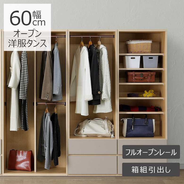素朴なワードローブ 楽天市場】▽8/1限定！11％OFクーポン配布 ワードローブ 洋服