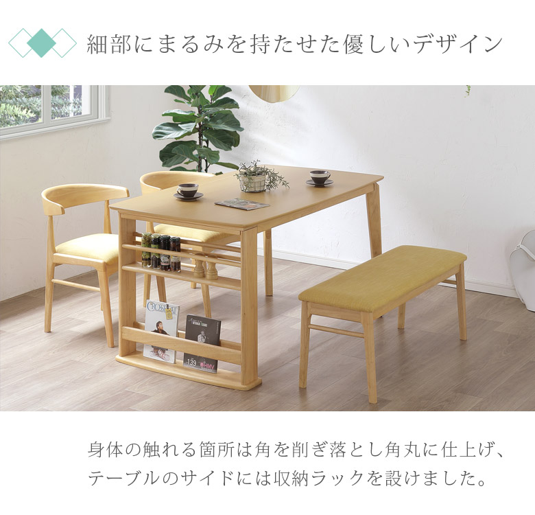 未来商会 ダイニングテーブルセット 135cm幅 おしゃれ シンプル