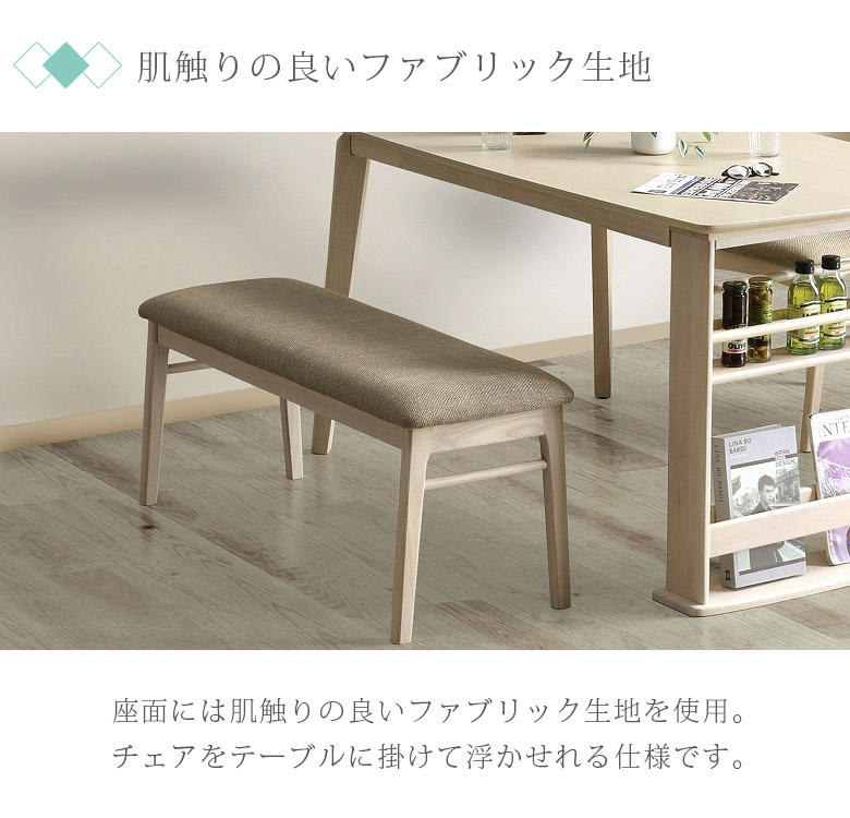 未来商会 ダイニングテーブルセット 135cm幅 おしゃれ シンプル 未来商会 ダイニングテーブルセット 135cm幅 おしゃれ シンプル