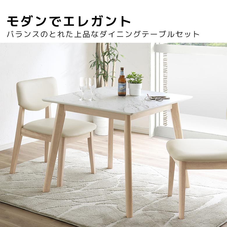 未来商会 ダイニングセット 2人 小さめ 3点セット ダイニングテーブル
