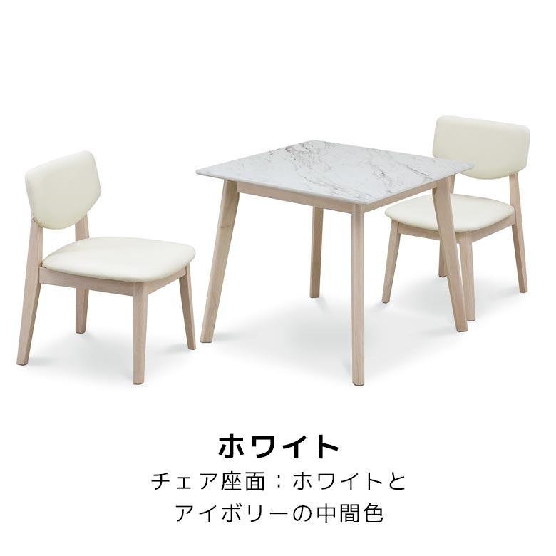 未来商会 ダイニングセット 2人 小さめ 3点セット ダイニングテーブル