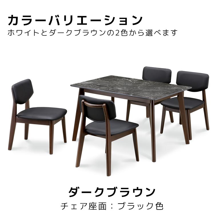 未来商会 ダイニングテーブルセット 4人掛け ダイニングセット 4人 5点