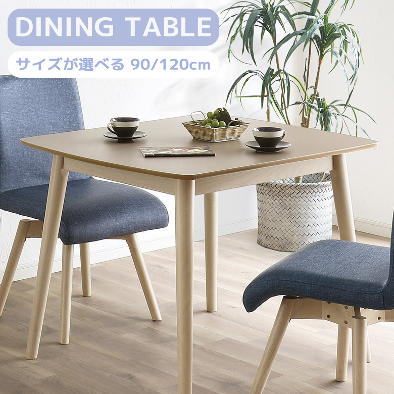 未来商会 ダイニングチェア 回転式 2脚セット ダイニング 椅子 回転