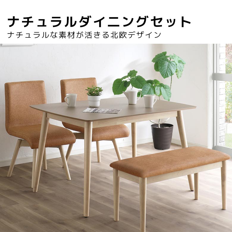 【希少廃盤品】⑤maruni ベルサイユシリーズ ダイニングテーブル 4人掛け 未来商会 ダイニングテーブルセット 4人掛け ベンチ ダイニングセット