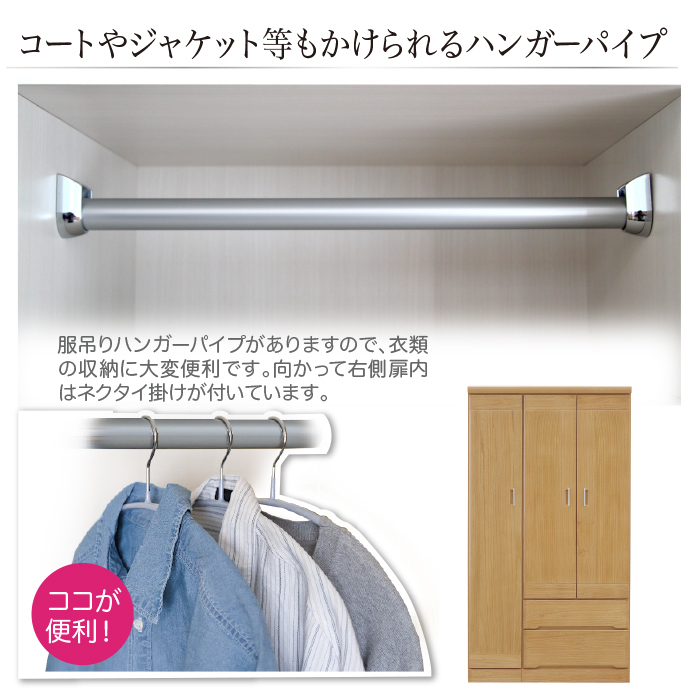 未来商会 ワードローブ 完成品 洋服ダンス 幅100cm チェスト 未来商会 ワードローブ 完成品 洋服ダンス 幅100cm チェスト