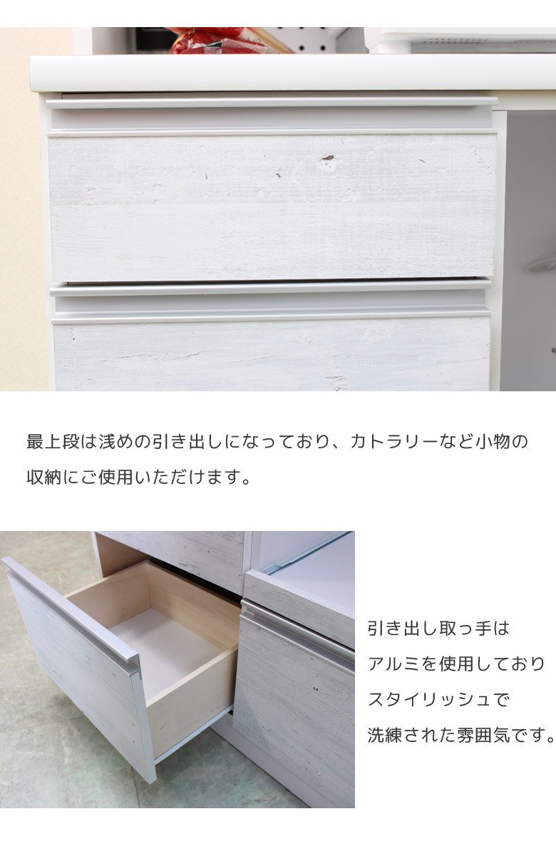 未来商会 食器棚 完成品 幅80cm キッチン収納 80cm幅 レンジ台