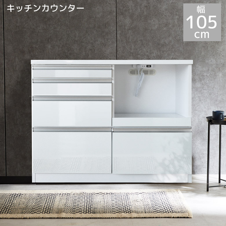 未来商会 キッチンカウンター 食器棚 幅105cm ハイタイプ 完成品