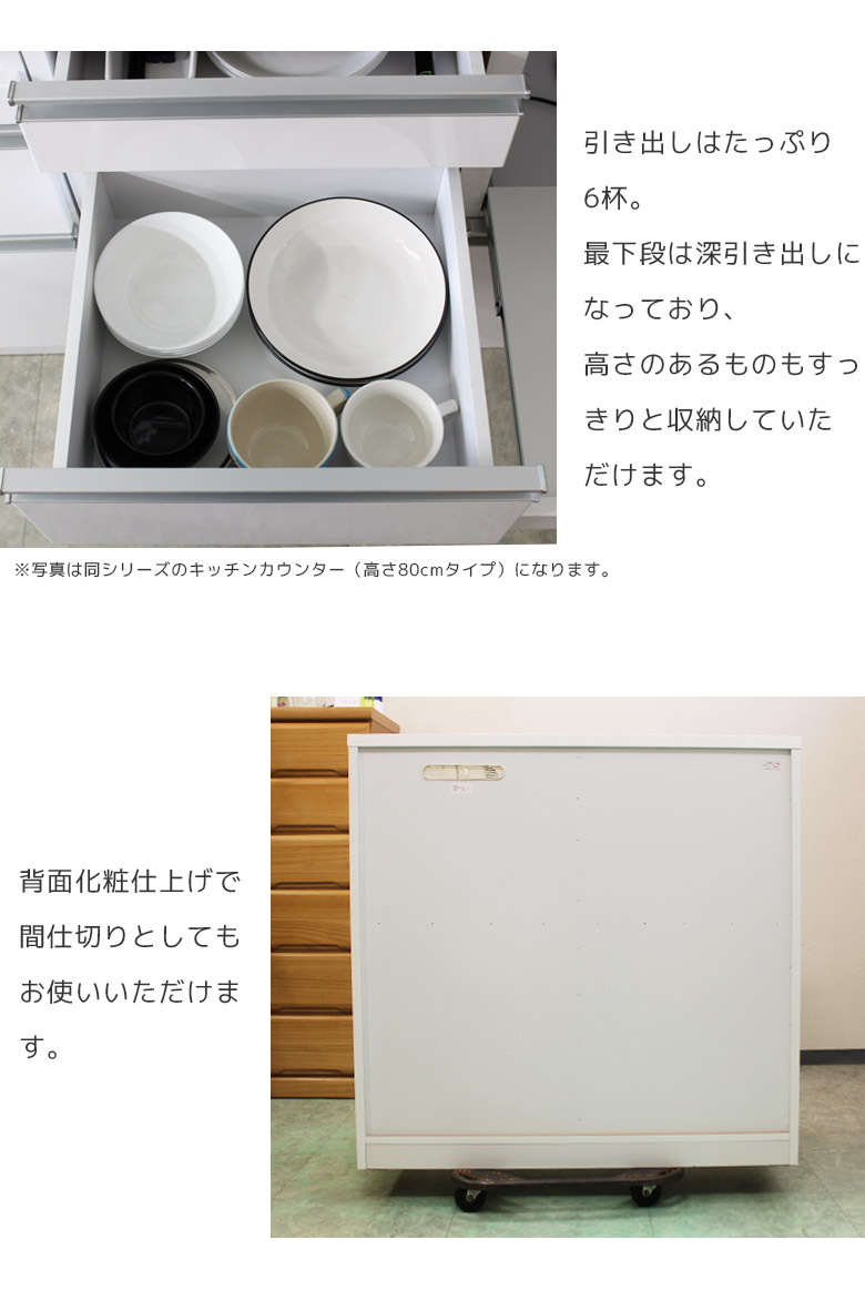 未来商会 キッチンカウンター 食器棚 幅105cm ハイタイプ 完成品