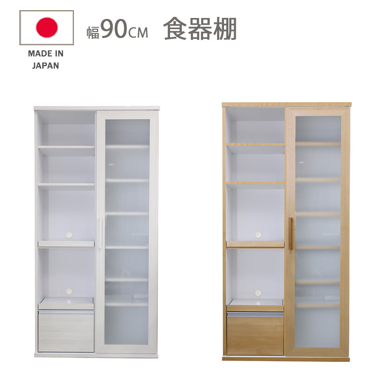 未来商会 食器棚 キッチンボード キッチン収納 幅90 可動棚 白 収納