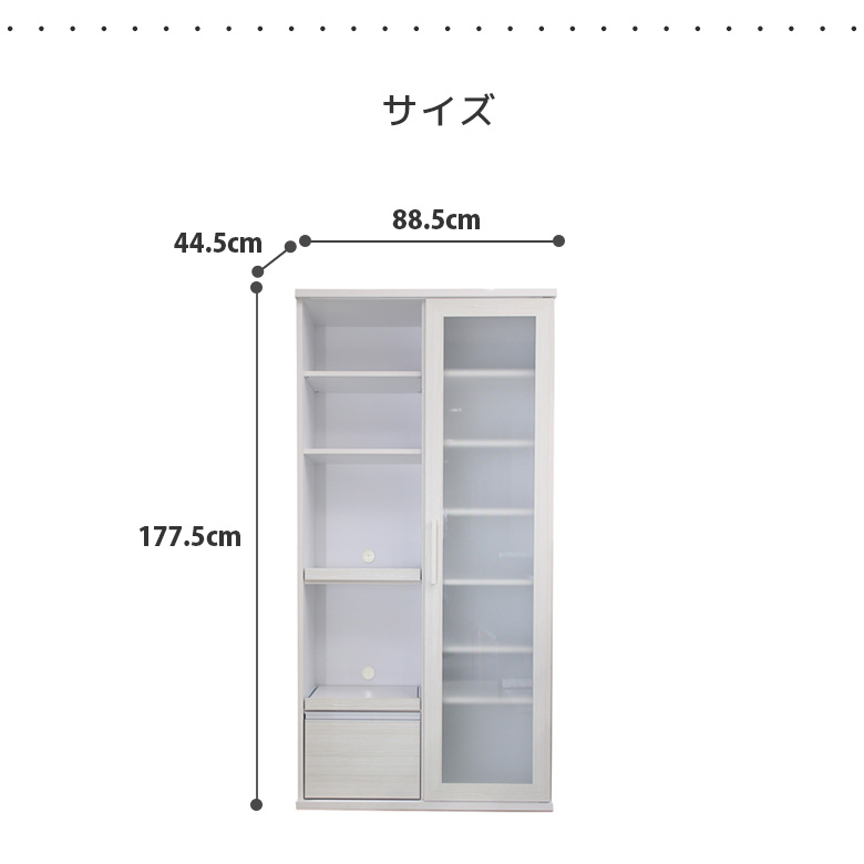 未来商会 食器棚 キッチンボード キッチン収納 幅90 可動棚 白 収納