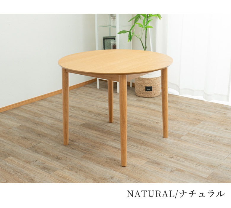 専用 全国家具工業連合会 丸型テーブル 円形テーブル 府中家具 MARUKEI マルケイ木工 Dual デュアル サークルテーブル