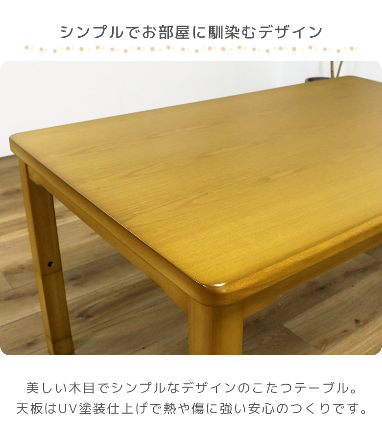 未来商会 ダイニングこたつテーブル 長方形 こたつテーブル 幅135cm