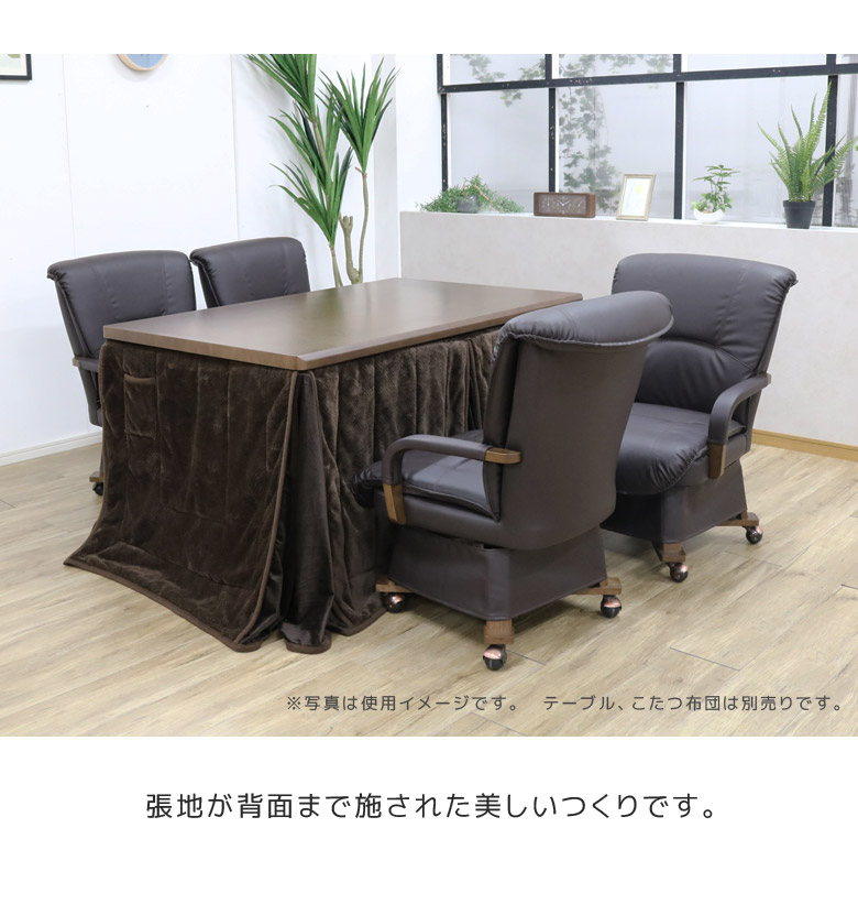 送料無料【新品】高級　革張り　キャスター付きチェア　こたつ用 こたつ用椅子 キャスター付き 合成レザー おしゃれ : マットレス