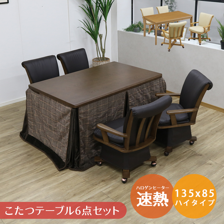 筑波産商 4人用 ダイニングテーブルセット オーク材 無垢材 こたつ ヒーター付 中古美品 近く無料配達 ue-490.jpg