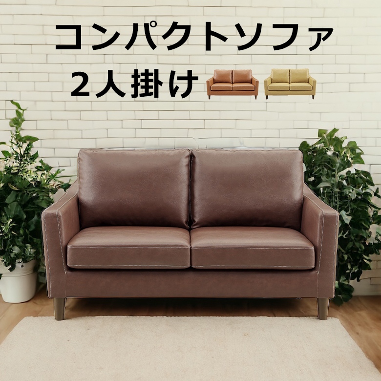 「ひまわり様と商談中」2.5Pデザインソファ ブラウン フェイクレザー uk-058.jpg
