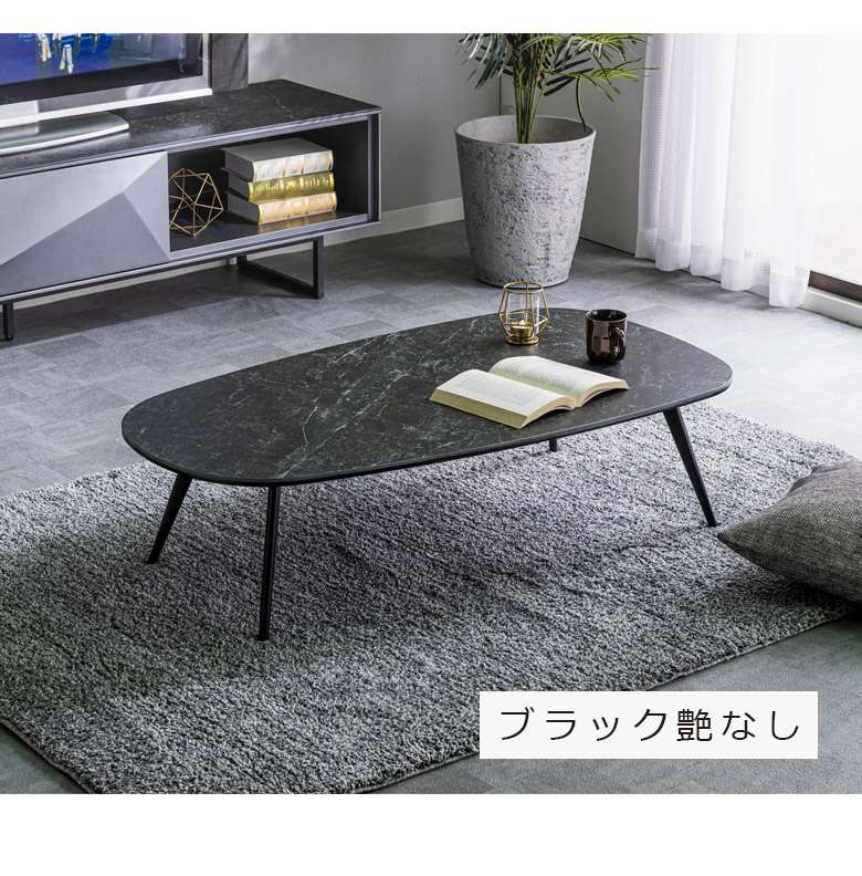 未来商会 センターテーブル 幅110 セラミックテーブル コーヒー