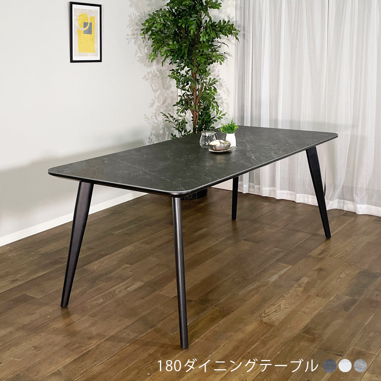 未来商会 ダイニングテーブル 幅150 4人掛け セラミックボード 6mm厚