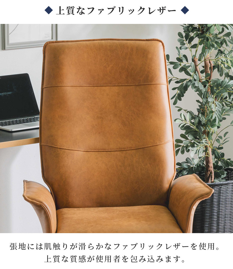 未来商会 オフィスチェア リクライニングチェア パーソナルチェア