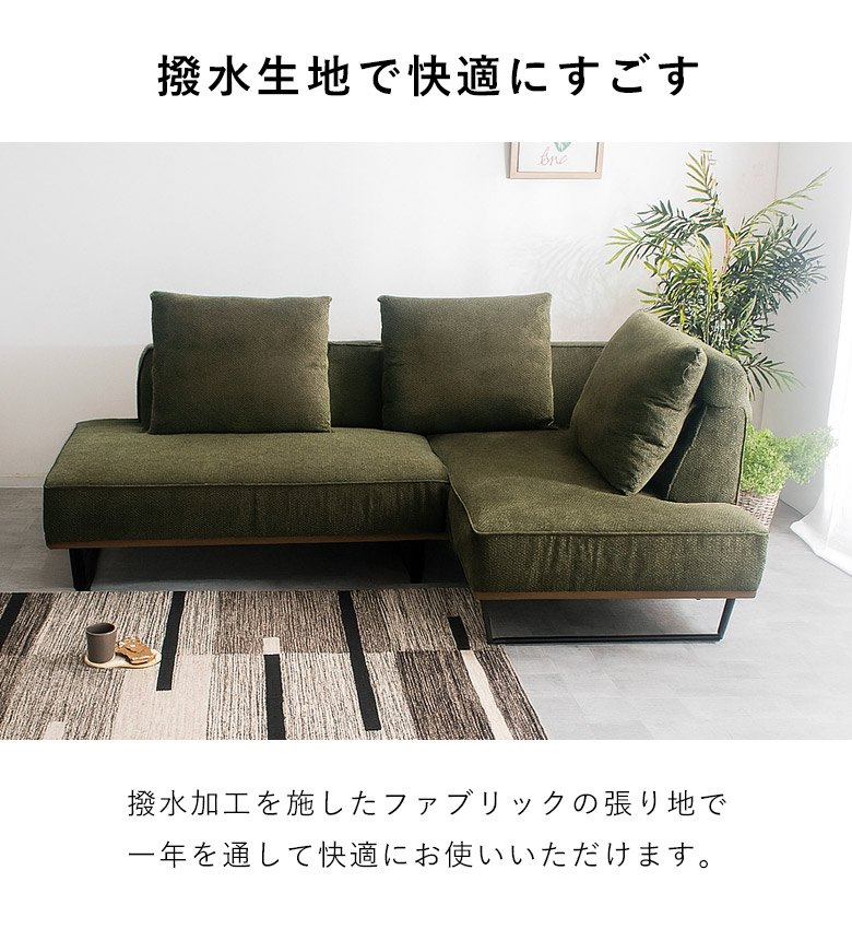 未来商会 ソファー 3人掛けソファ Iし字 撥水加工 ソファーベッド