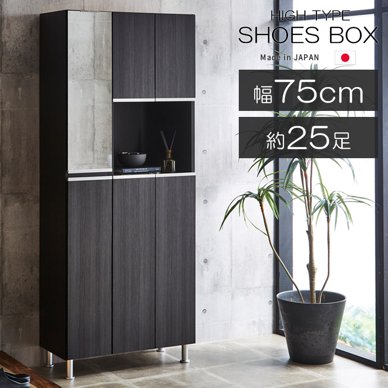 ミラー付き 大型 大容量 シューズボックス 下駄箱 ダークブラウン 玄関収納 未来商会 靴箱 下駄箱 玄関収納 木製 薄型 ミラー付き おしゃれ 収納