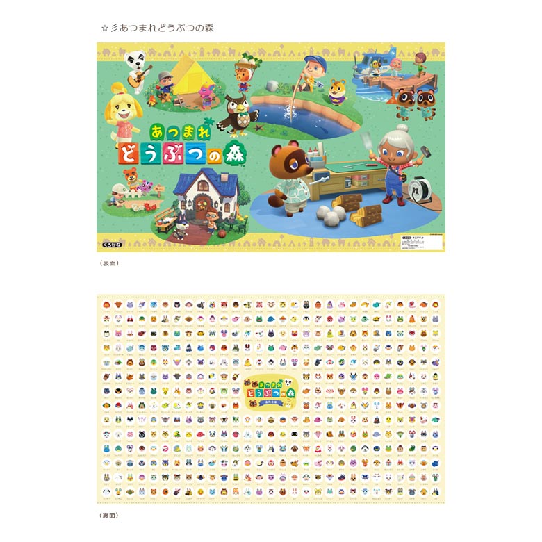 多機能キャラクターマット 未来商会 デスクマット 学習机 キャラクターマット デスクシート