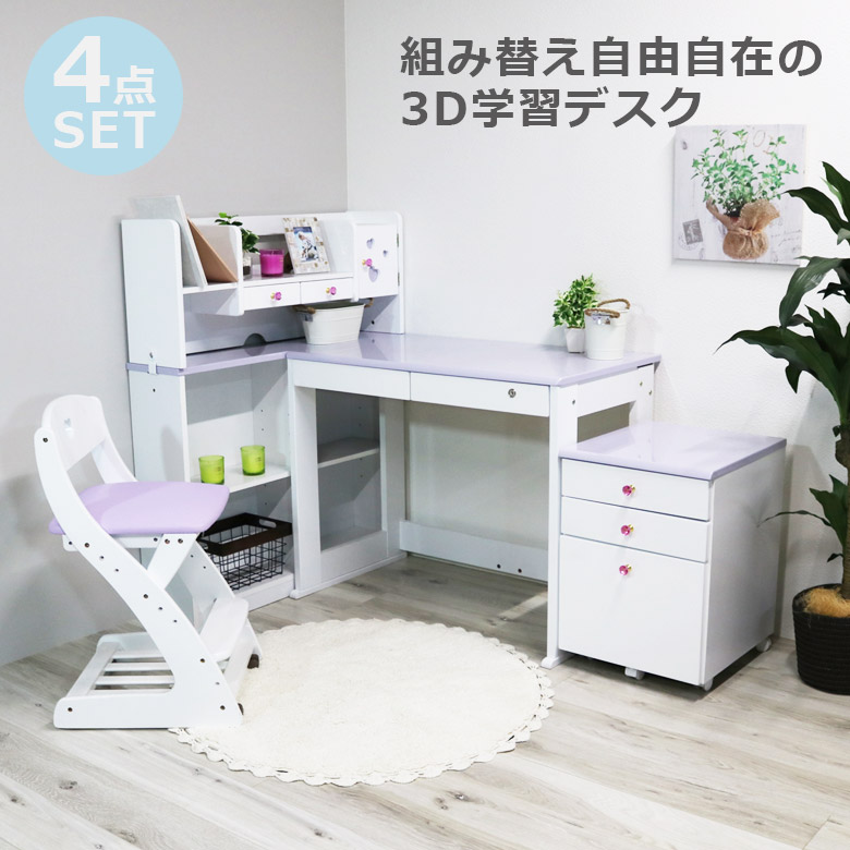 未来商会 学習机 4点セット 学習デスク コンパクト 姫系 勉強机 セット