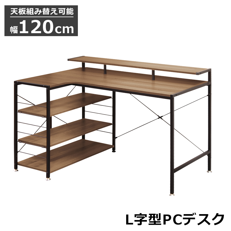 L字型オフィスデスク 120cm 未使用新品　マーブルブラウン 未来商会 パソコンデスク 120cm おしゃれ 学習デスク 収納ラック付き