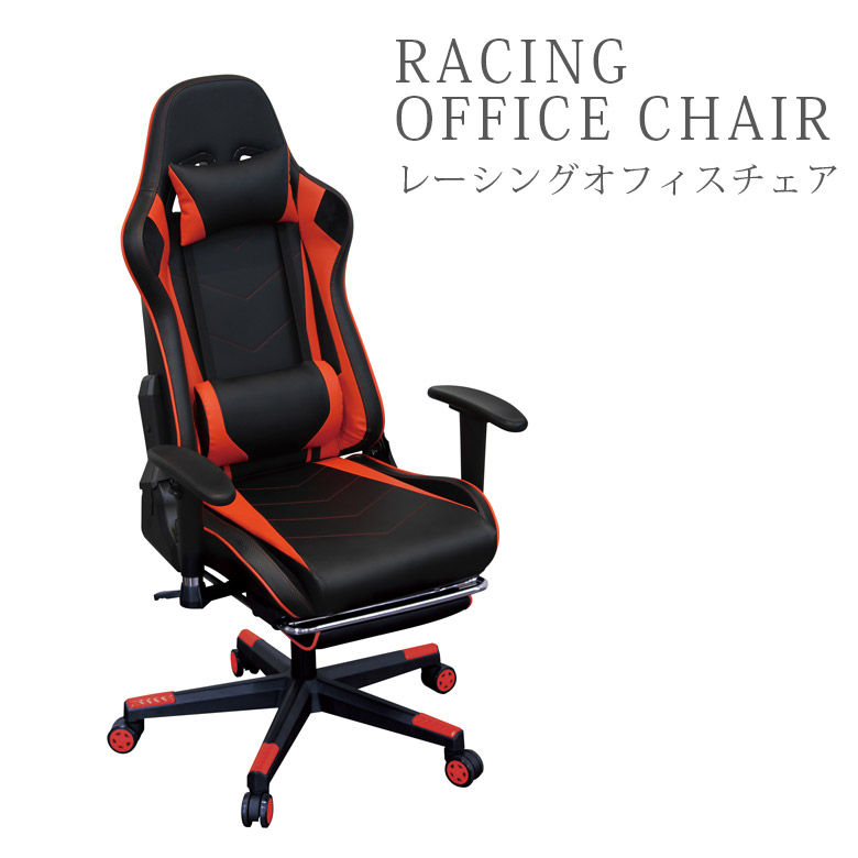 未来商会 レーシングチェア オフィスチェア チェア おしゃれ