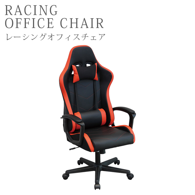 未来商会 レーシングチェア オフィスチェア ゲーミングチェア 椅子