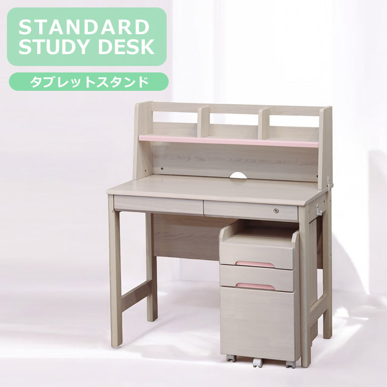 未来商会 学習机 セット シンプル 勉強机 子供 学習デスク タブレット