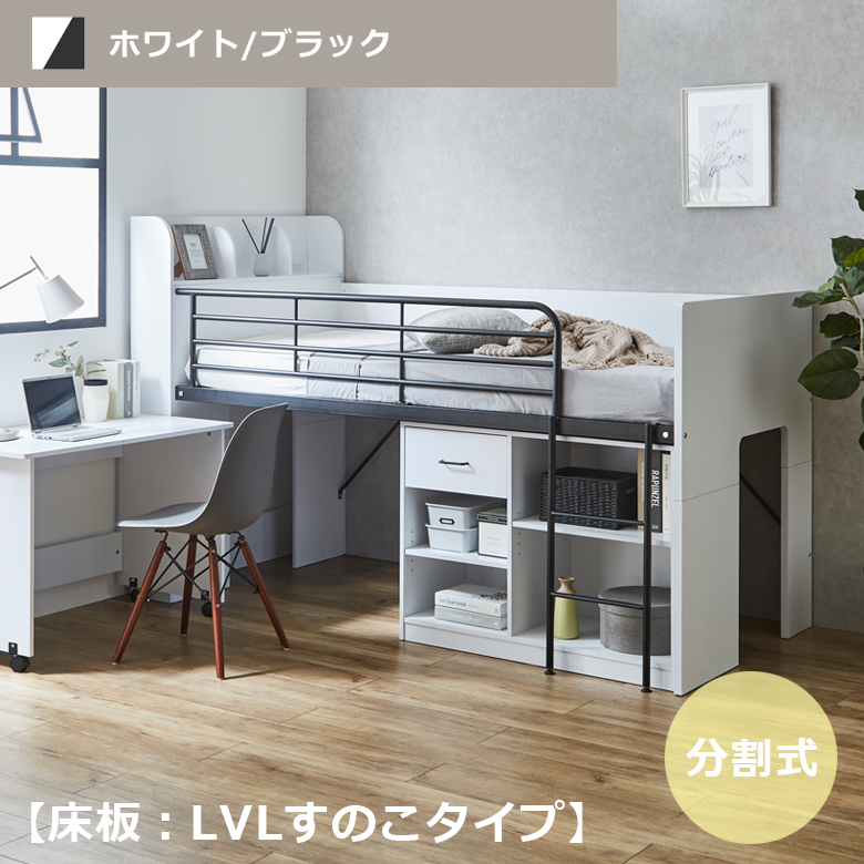未来商会 システムベッド ロータイプ システムデスク 机付き 収納