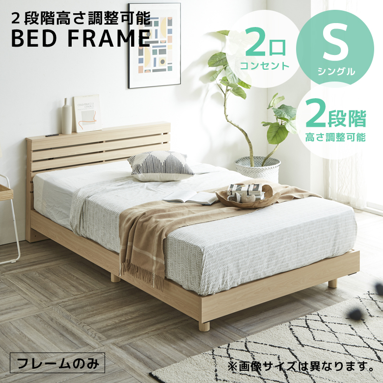 未来商会 ベッドフレーム シングルベッド フレームのみ 幅100cm
