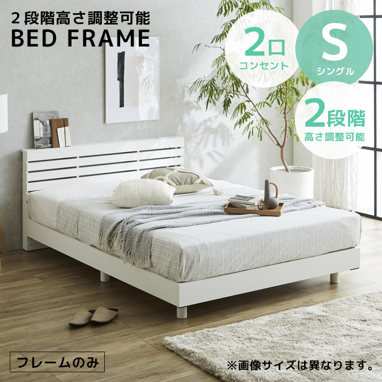 未来商会 ベッドフレーム シングルベッド フレームのみ 幅100cm