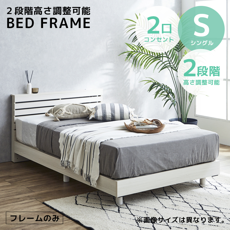 未来商会 ベッドフレーム シングルベッド フレームのみ 幅100cm