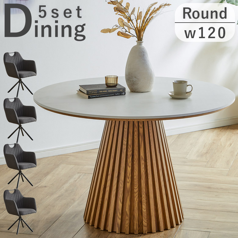 ☆美品☆未使用品☆ダイニングテーブル  円形 直径120cmタイプ 未来商会 ダイニングテーブルセット 4人掛け 5点セット 丸テーブル