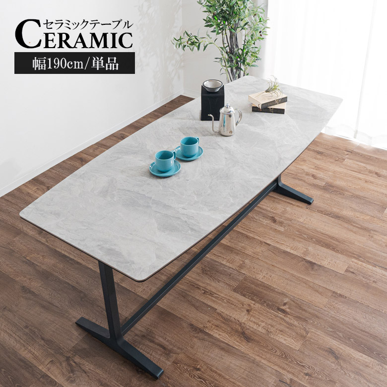 未来商会 ダイニングテーブル 6人 セラミック テーブル 幅190