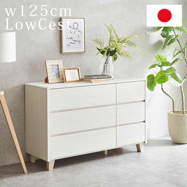 ローチェスト 幅125cm チェスト ロータイプ 3段 日本製 リビング収納 収納 おしゃれ モダン フラット 脚付き 収納棚 125cm幅 引き出し収納_2