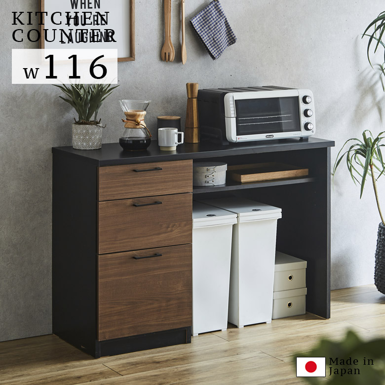 キッチンカウンター 120cm幅 引き出し収納 収納 おしゃれ モダン 幅120cm キッチン収納 食器棚 引出し フルオープンレール MDF 強化シート 国産 日本製の画像