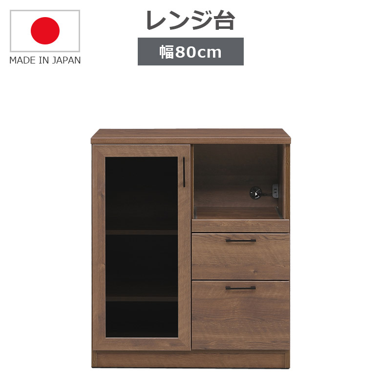 レンジ台 キッチン収納 おしゃれ 幅80cm キッチンボード スリム 完成品 大容量 レンジボード 収納 棚 高さ90cm 収納棚 オープン収納 木製収納_1