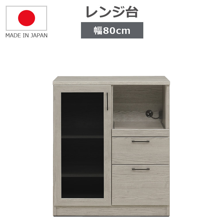 レンジ台 キッチン収納 おしゃれ 幅80cm キッチンボード スリム 完成品 大容量 レンジボード 収納 棚 高さ90cm 収納棚 オープン収納 木製収納_2