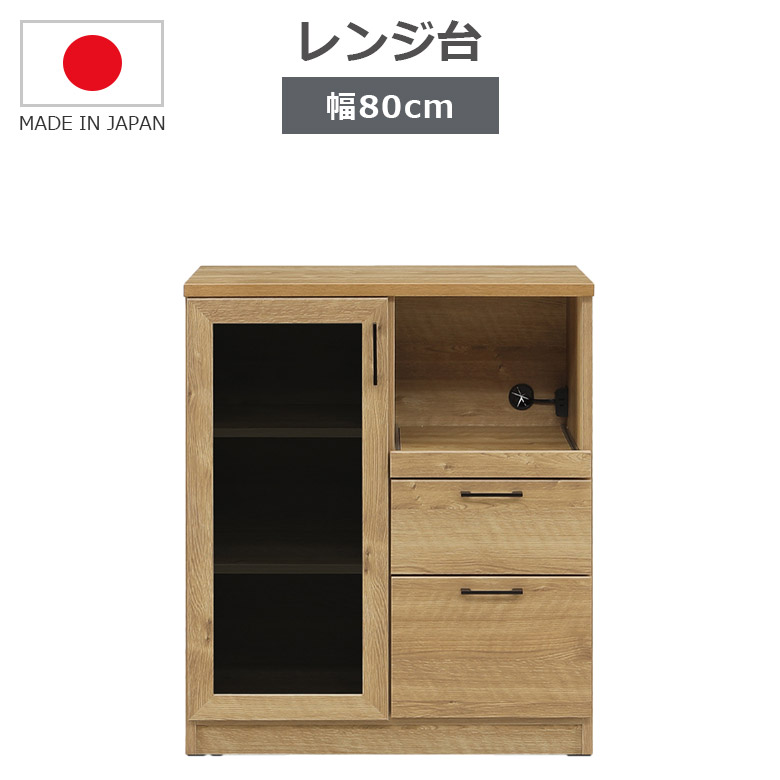 レンジ台 キッチン収納 おしゃれ 幅80cm キッチンボード スリム 完成品 大容量 レンジボード 収納 棚 高さ90cm 収納棚 オープン収納 木製収納_3