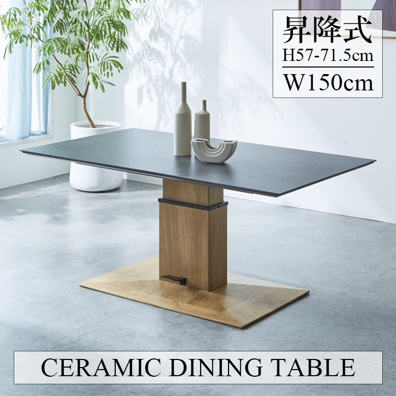 昇降式テーブル 未来商会 ダイニングテーブル 昇降テーブル セラミックテーブル 幅